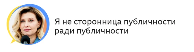 Цитата Зеленской