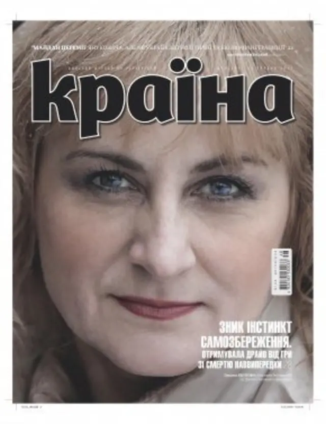 Журнал - останнє число