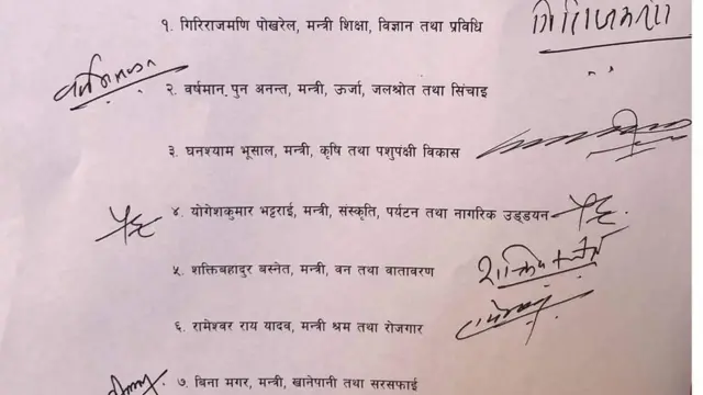 मन्त्रीहरू