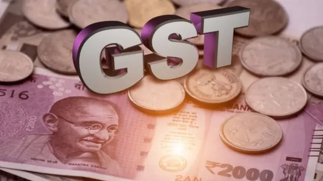 ஜிஎஸ்டி