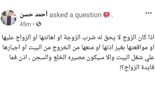 أغلب التعليقات تنطلق من أن عقد القران الذي يصطلح عليه أيضا بـ"عقد النكاح" يجعل من المرأة "ملكا" للرجل "يأتيها" متى يريد.