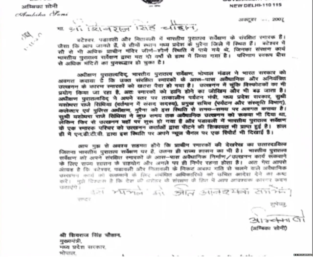 अंबिका सोनी का पत्र