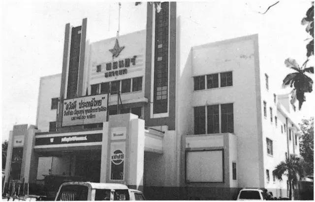 โรงหนังทหารบก