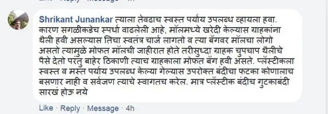 प्लॅस्टिक