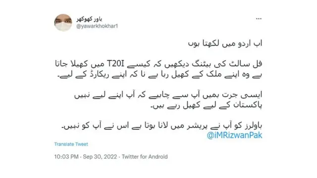 انگلینڈ، پاکستان