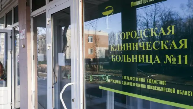 Новосибирск