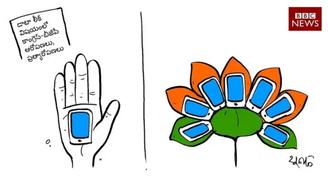 కార్టూన్