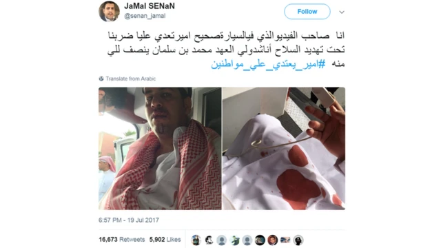 صورة للتغريدة