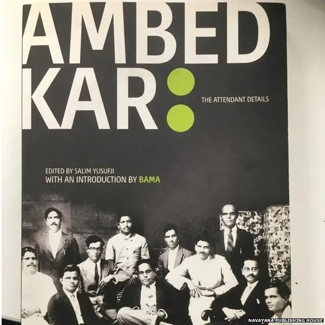 ਭੀਮਰਾਓ ਅੰਬੇਡਕਰ