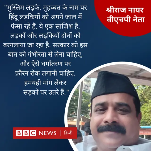 श्रीराज नायर