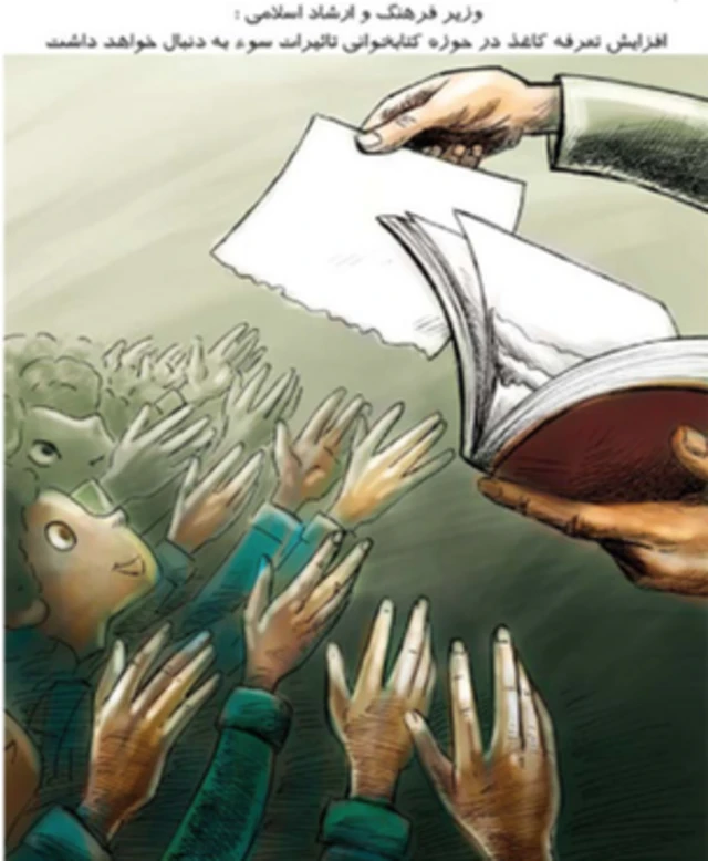 کارتون جلال پیرمرزآباد، اعتماد