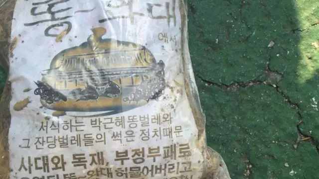 2016년 북한이 대남풍선으로 살포한 오물봉투. (합동참모본부 제공)