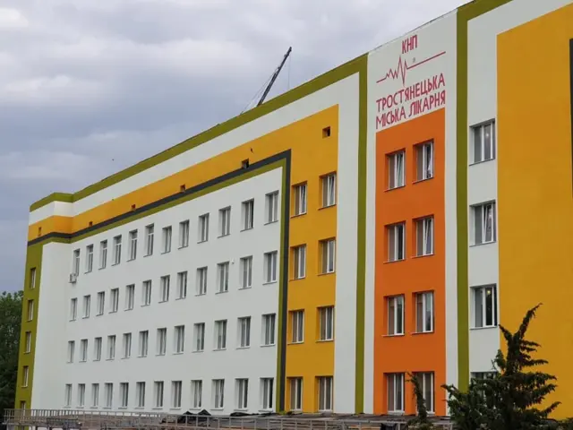 Тростянецька лікарня