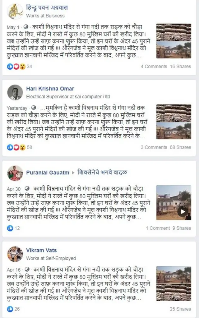 ਵਾਇਰਲ ਪੋਸਟ