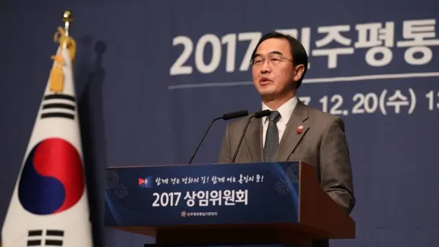 조명균 통일부 장관