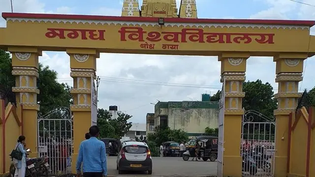 मगध यूनिवर्सिटी