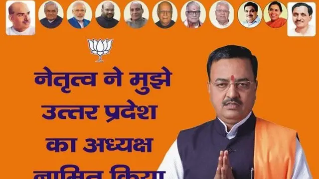 केशव प्रसाद मौर्या