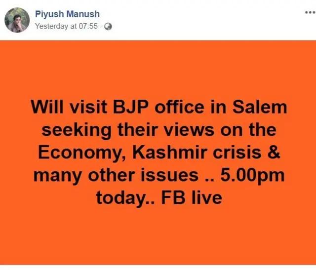 பியூஷ் மனுஷ்