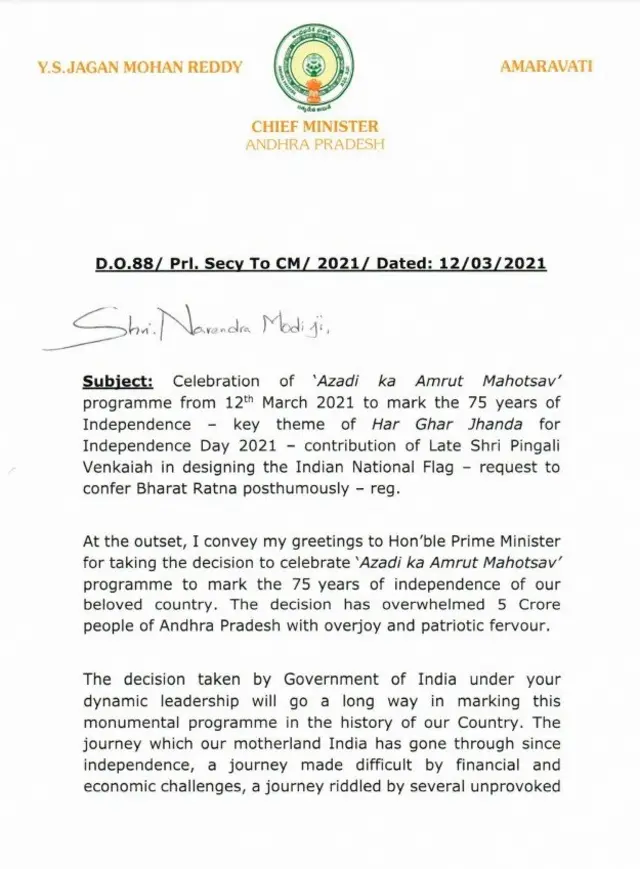 పీఎం మోదీకి వైఎస్ జగన లేఖ
