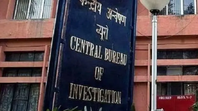 सीबीआय