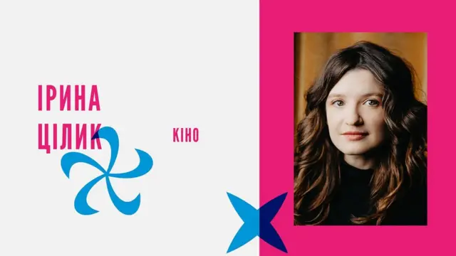 Women in Arts 2021, ірина цілик