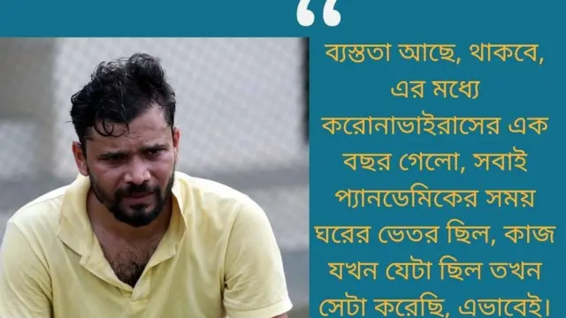 মাশরাফী