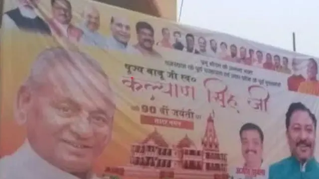 दयाशंकर सिंह की दावेदारी का इज़हार करते पोस्टर