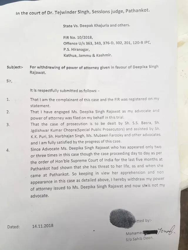 दीपिका राजावत को हटाने के लिए दी गई एप्लिकेशन