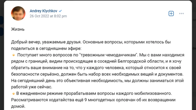 ВК губернатора Андрея Клычкова