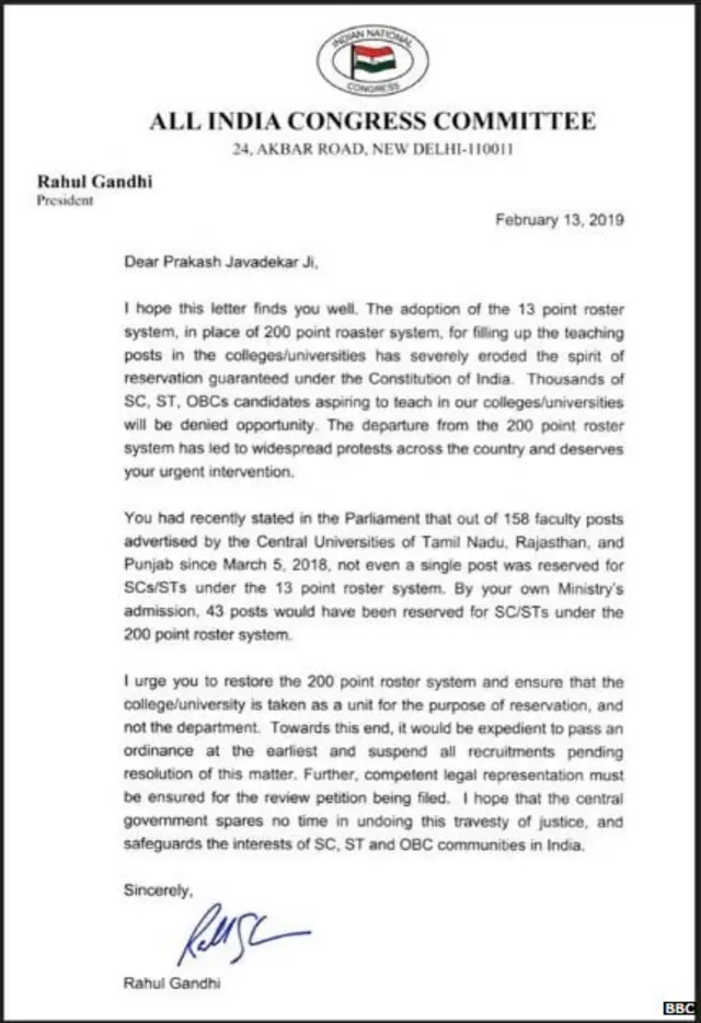 राहुल गांधी