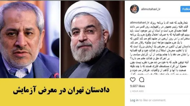 اینستاگرام علی مطهری