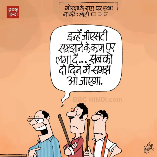 कार्टून