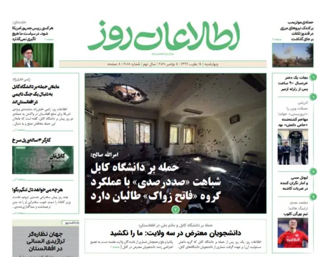 اطلاعات روز