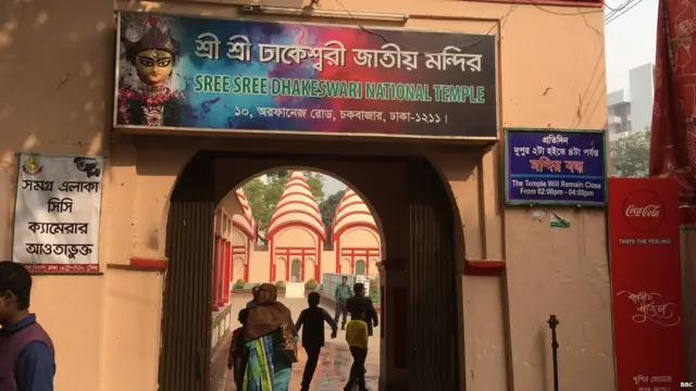 ਢਾਕੇਸ਼ਵਰੀ ਮੰਦਿਰ