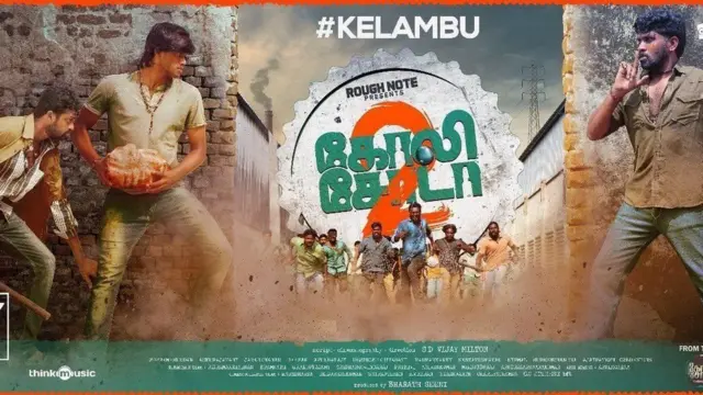 golisoda 2