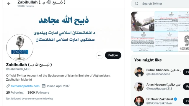 টুইটারে তালেবানের মুখপাত্র জাবিউল্লাহ মুজাহিদের অ্যাকাউন্ট।