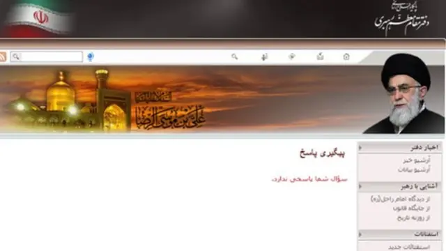 سایت آیت الله خامنه ای