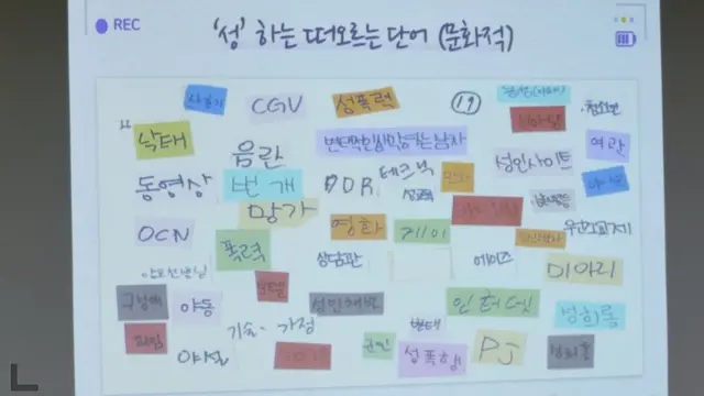 (캡션) 손경이 대표의 강의 내용 일부