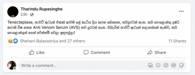 රෝහල්වල ඖෂධ අවසන්වීම