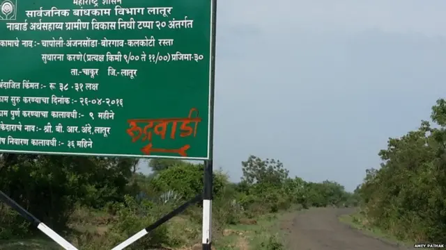 રુદ્રવાડી ગામનો રસ્તો દેખાડતું પાટિયું