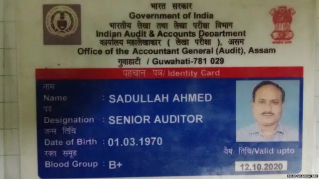 सादुल्लाह अहमद का पहचान पत्र