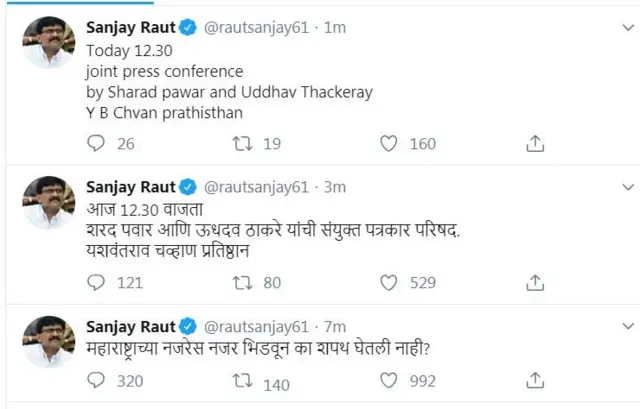 संजय राऊत