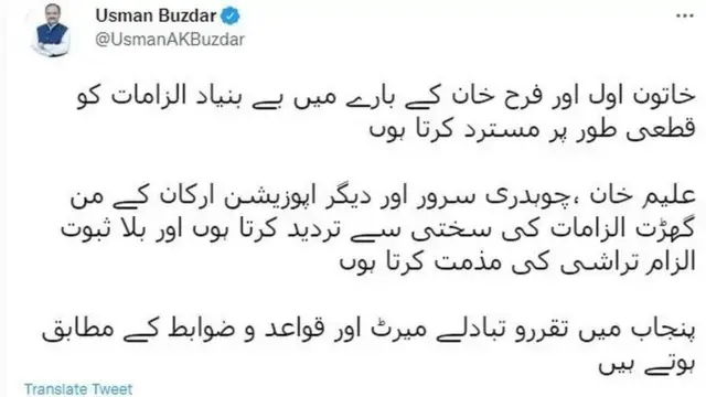 उस्मान बुज़दार का ट्वीट