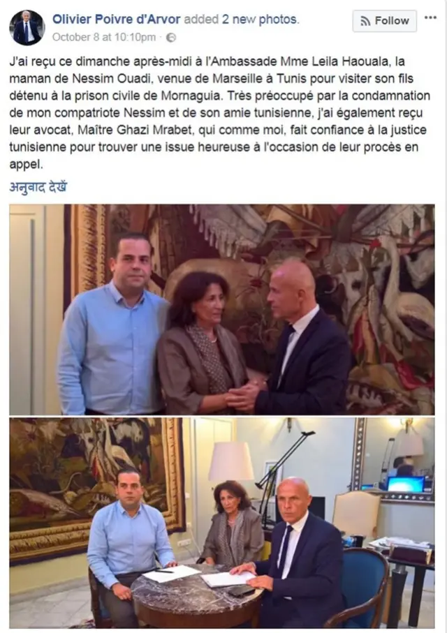 ટ્યૂનીશિયામાં ફ્રાંસના રાજદૂતની ફેસબુક પોસ્ટ
