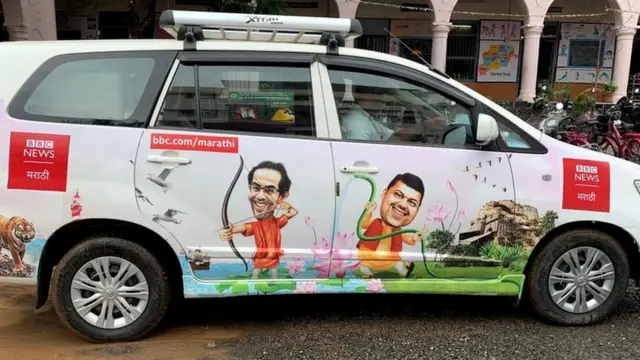 बीबीसी मराठीची निवडणूक गाडी