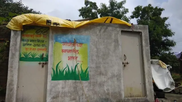 गावात शौचालयांचं बांधकाम झालं आहे.