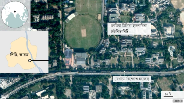 দিল্লির জামিয়া মিলিয়া ইসলামিয়া ইউনিভার্সিটি এলাকা
