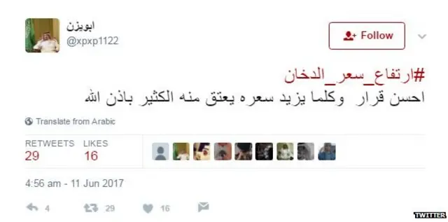 #ارتفاع_سعر_الدخان