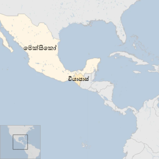 මෙක්සිකෝ