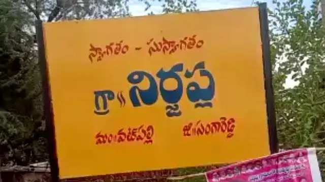 తెలంగాణలో వాటర్ స్పౌట్: